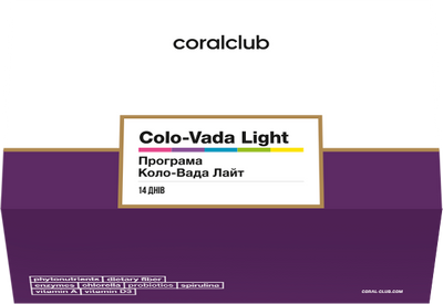 Програма Коло-Вада Лайт (набір) Coral Club Корал Клаб Біологічно Активна Добавка 327933 фото