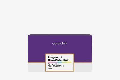 Програма 2 Коло-Вада плюс (набір) Coral Club Корал Клаб Біологічно Активна Добавка 327934 фото