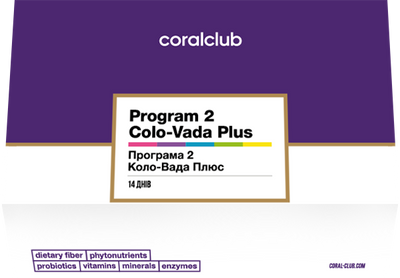 Програма 2 Коло-Вада плюс (набір) Coral Club Корал Клаб Біологічно Активна Добавка 327934 фото