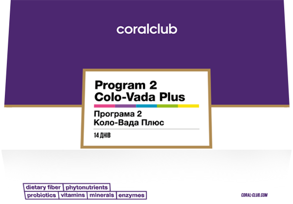 Програма 2 Коло-Вада плюс (набір) Coral Club Корал Клаб Біологічно Активна Добавка 327934 фото